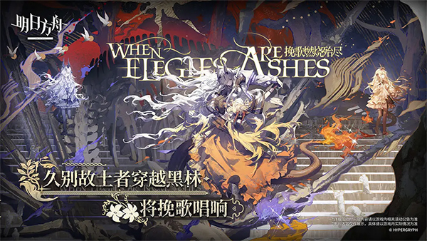 ​明日方舟截图