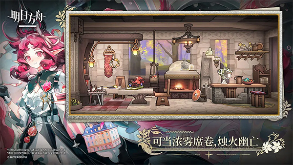 ​明日方舟截图