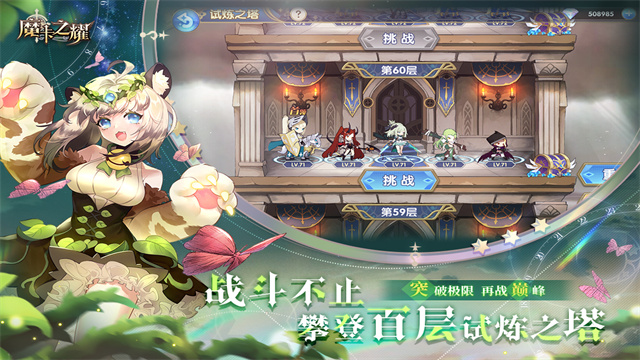 魔卡之耀截图