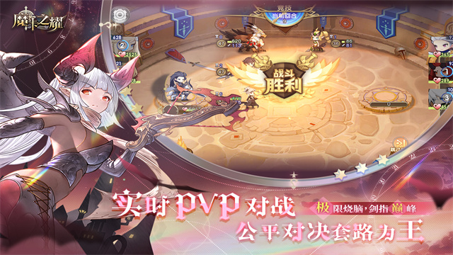 魔卡之耀截图