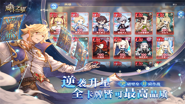 魔卡之耀截图