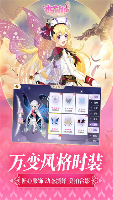 4399小花仙截图
