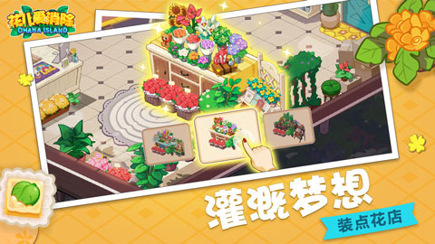花儿爱消除官方版截图