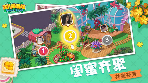 花儿爱消除官方版截图