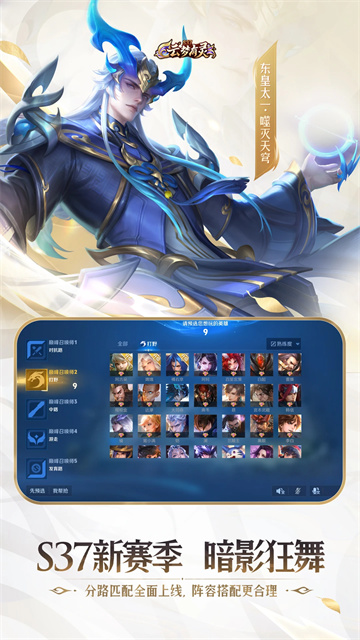 云王者荣耀截图2