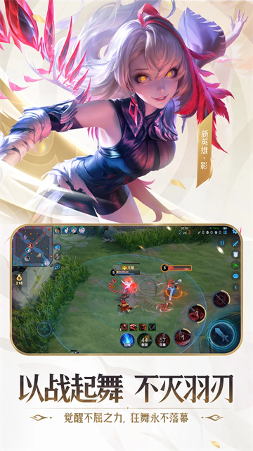 云王者荣耀截图3