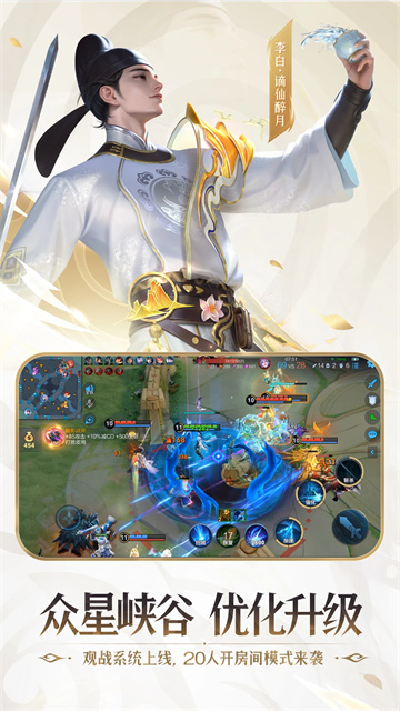 云王者荣耀截图4