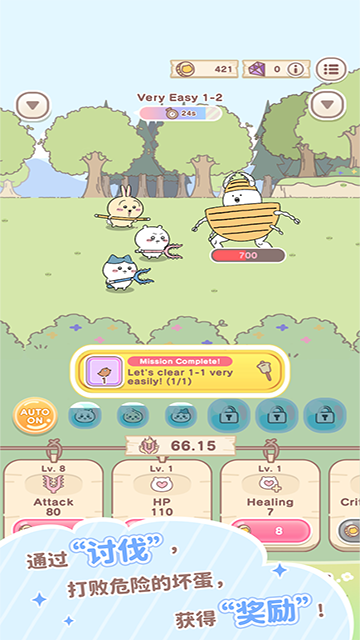 口袋吉伊卡哇截图2