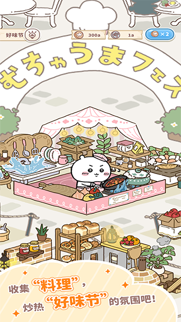 口袋吉伊卡哇截图5