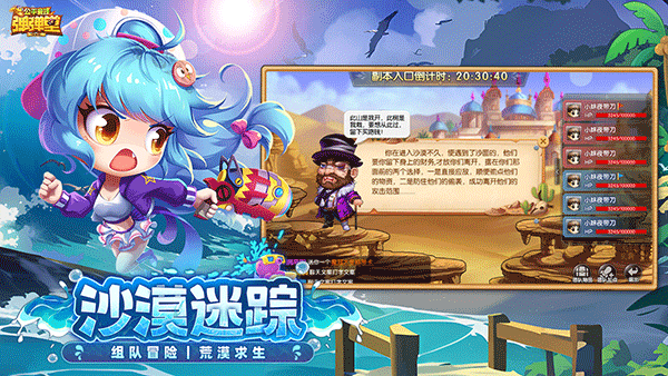 弹弹堂大冒险安卓版截图