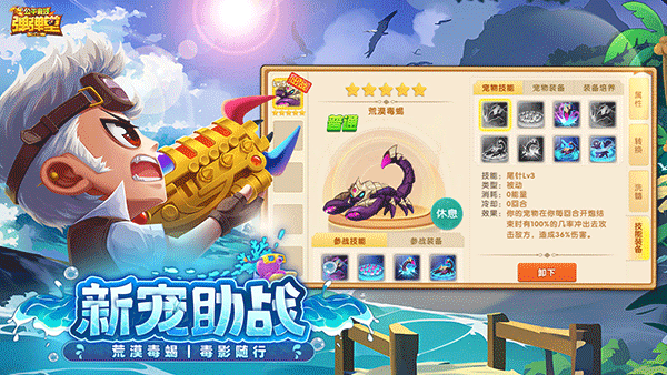 弹弹堂大冒险安卓版截图