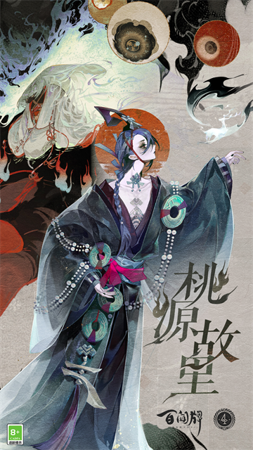 阴阳师百闻牌截图1