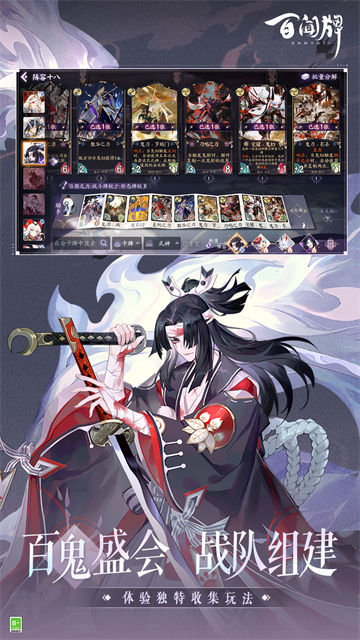 阴阳师百闻牌截图4