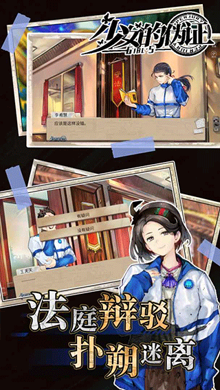 少女的伪证截图