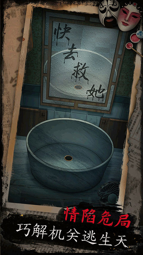 戏怨截图
