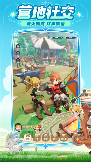 出发吧麦芬截图2