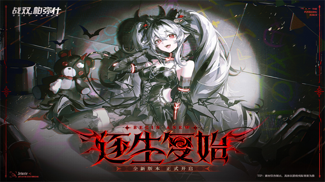 战双帕弥什截图1