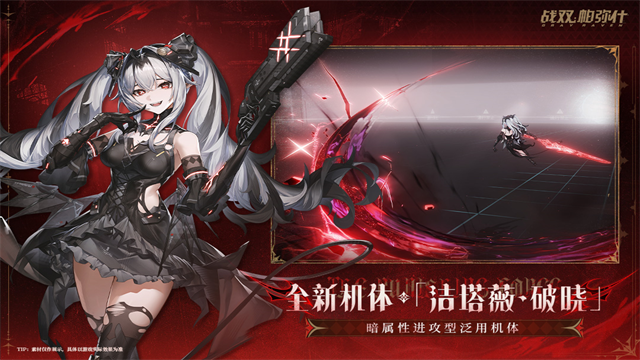 战双帕弥什截图3