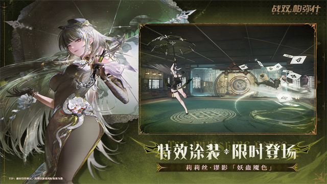 战双帕弥什截图2