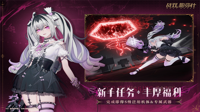 战双帕弥什截图4