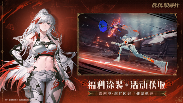 战双帕弥什截图5