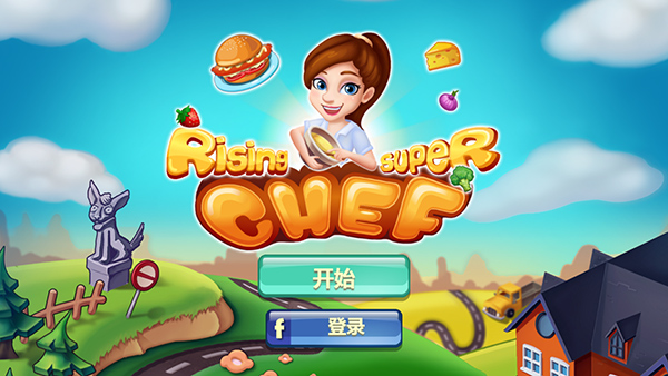 明星大厨截图