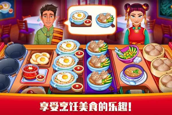 指尖中餐厅官方版截图