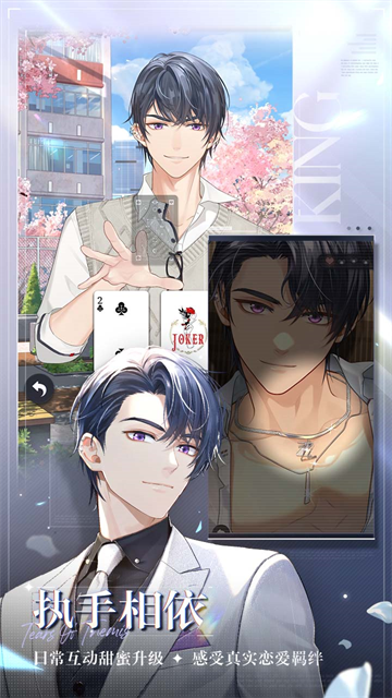 未定事件簿官服截图2