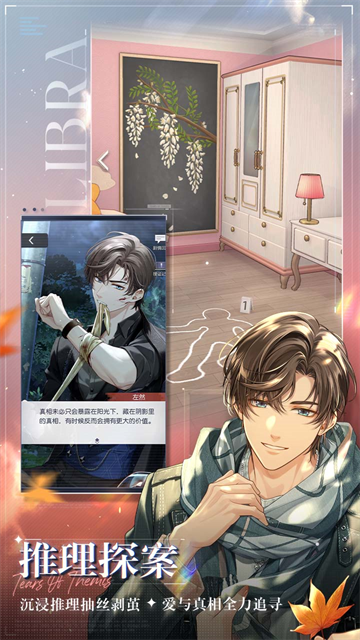 未定事件簿官服截图3