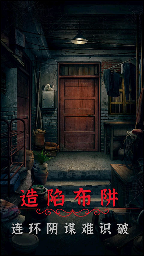 阴阳锅2同心劫截图