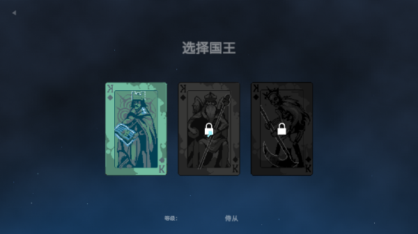 九个国王中文版截图4