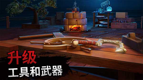 海洋游牧者截图