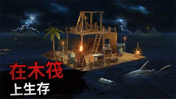 海洋游牧者截图
