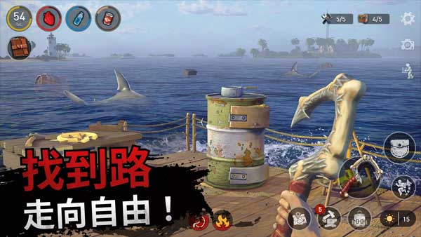 海洋游牧者截图