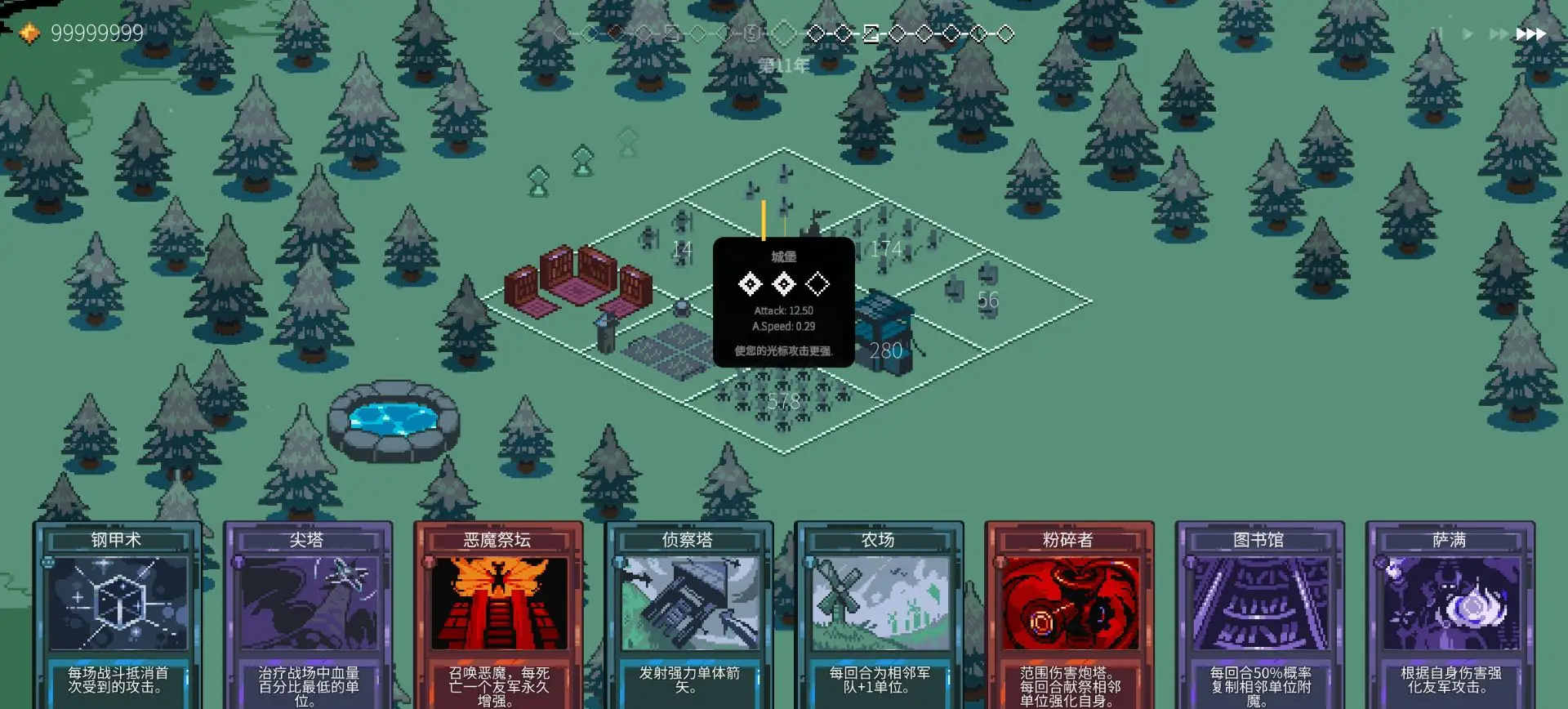 九个国王游戏手机版截图1