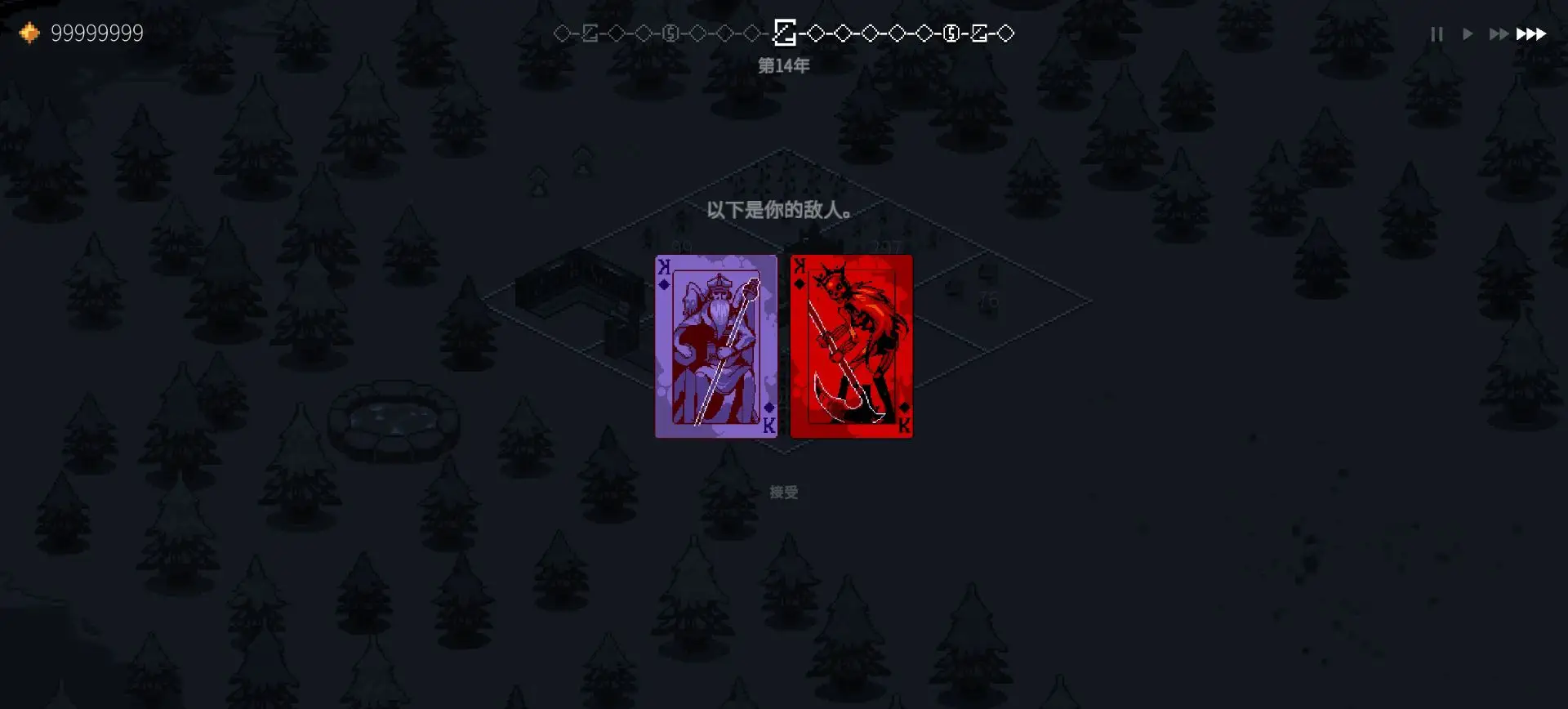 九个国王游戏手机版截图2