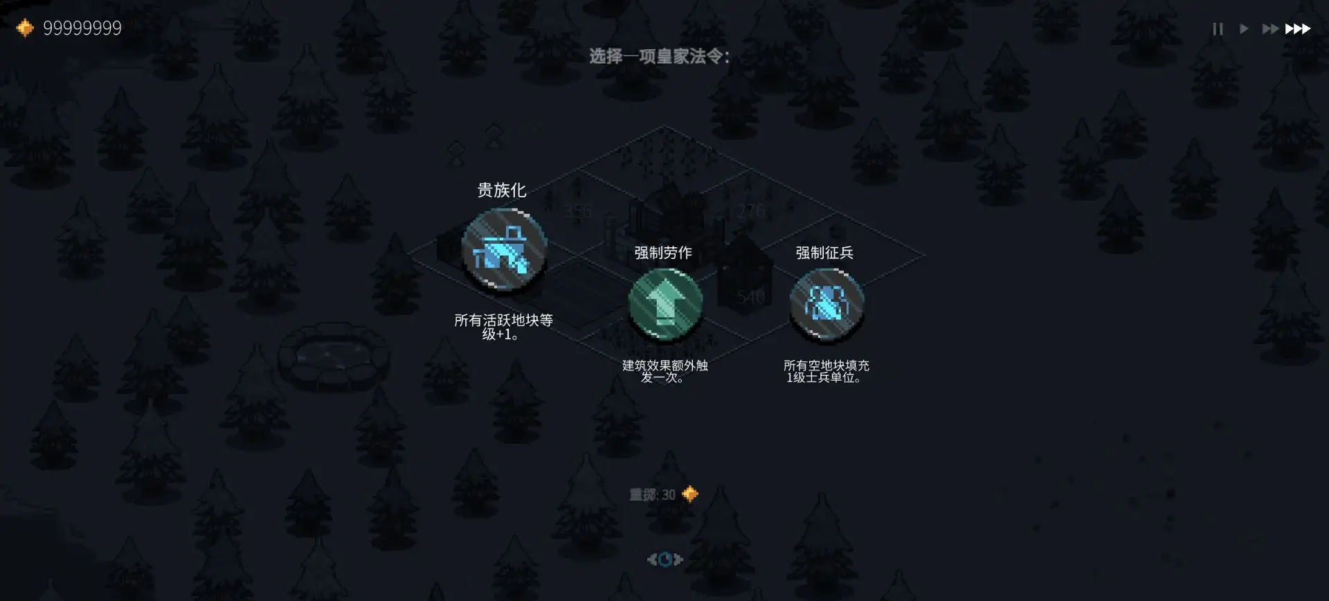 九个国王游戏手机版截图3