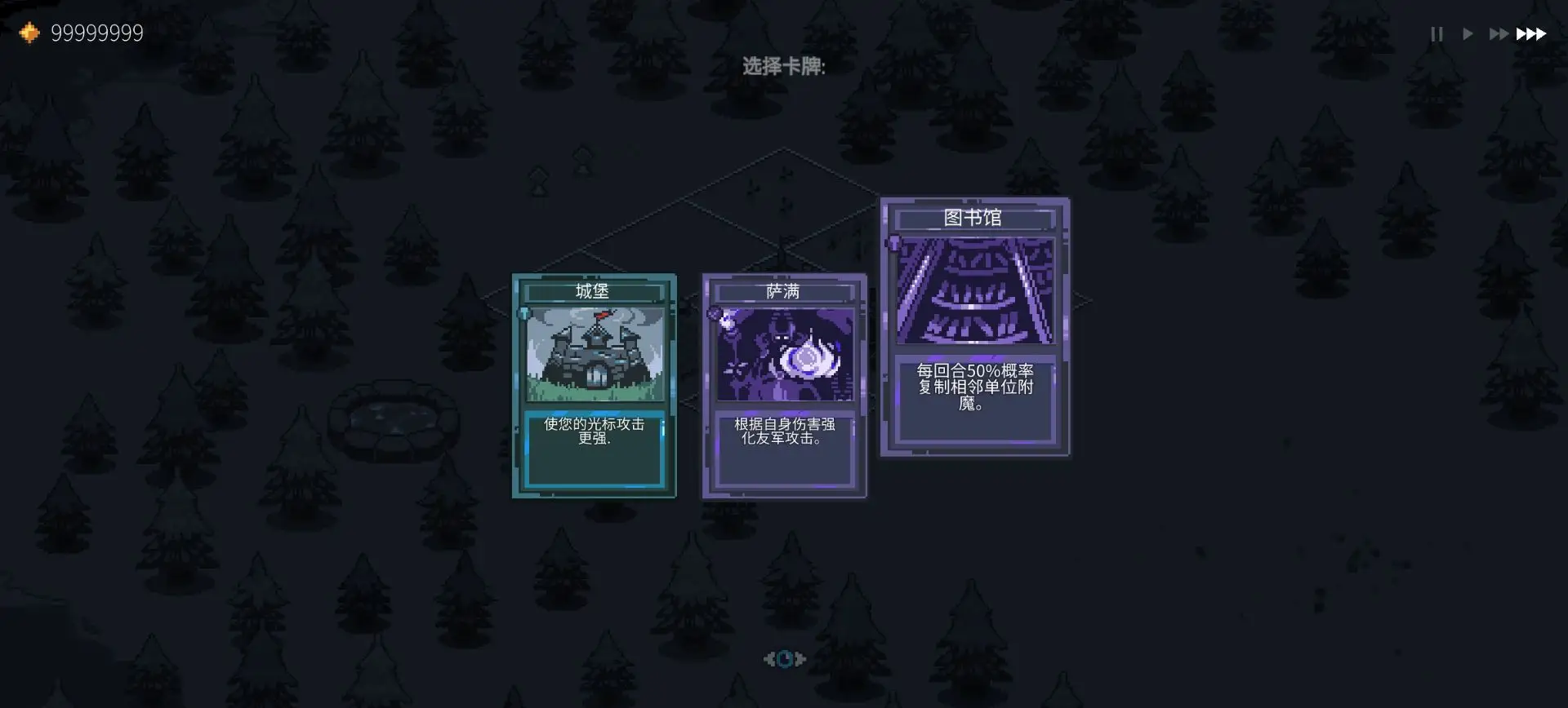 九个国王游戏手机版截图5