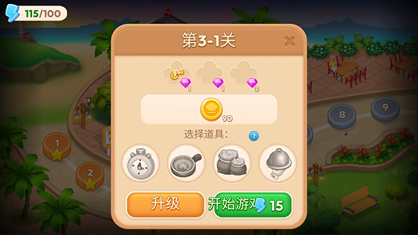 亚洲烹饪之星截图