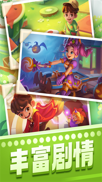 宾果消消消截图2