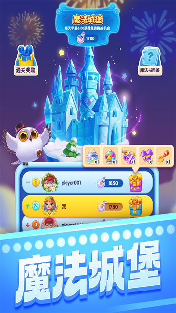 宾果消消消截图4