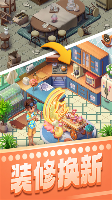 宾果消消消截图5