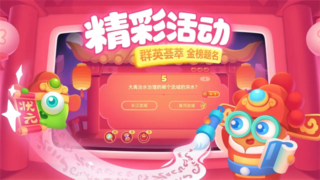 保卫萝卜3截图2