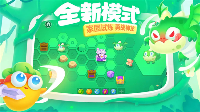 保卫萝卜3截图5