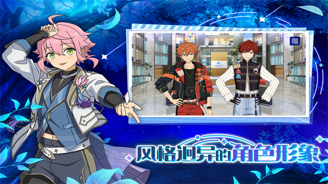 偶像梦幻祭2截图2