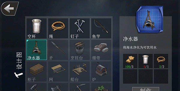 创造我的世界木筏求生截图1