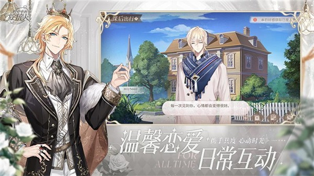 时空中的绘旅人截图3