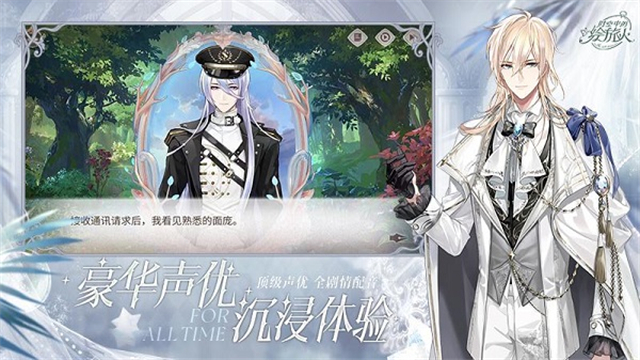 时空中的绘旅人截图5