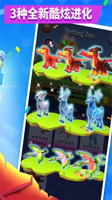 疯狂动物园截图1