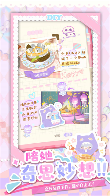 花花与幕间剧截图5